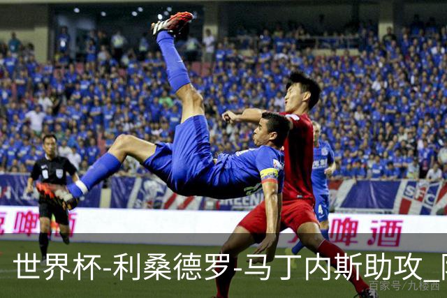 世界杯-利桑德罗-马丁内斯助攻 阿根廷半场暂1-0佛得角