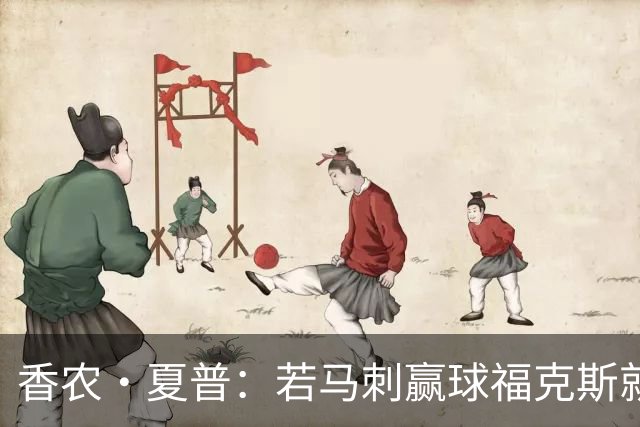 香农·夏普：若马刺赢球福克斯就不会提伤病 现在别找借口